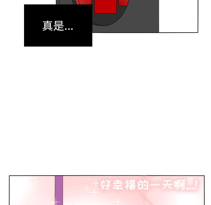 鱼缸中的花园 第 54 章 第31页