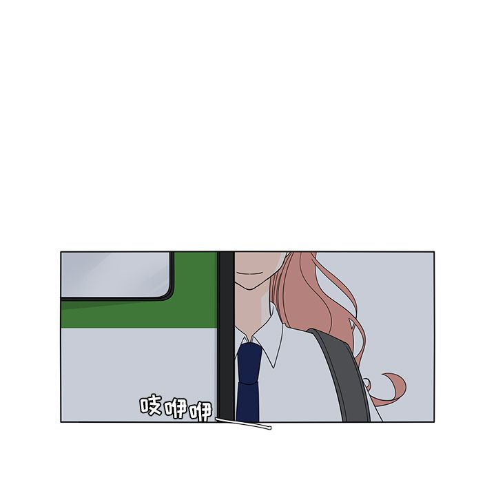 鱼缸中的花园 第 54 章 第33页