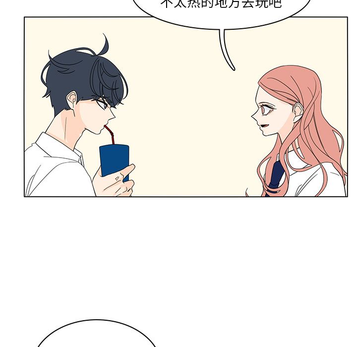 鱼缸中的花园 第 54 章 第19页