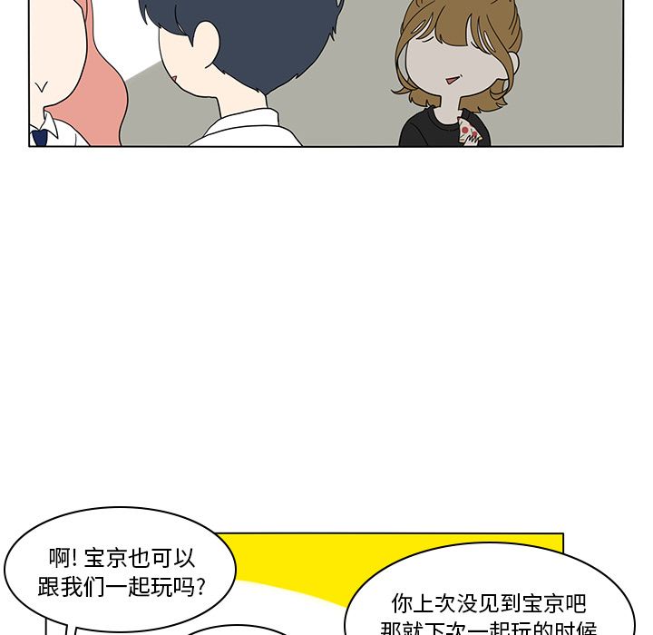 鱼缸中的花园 第 54 章 第23页