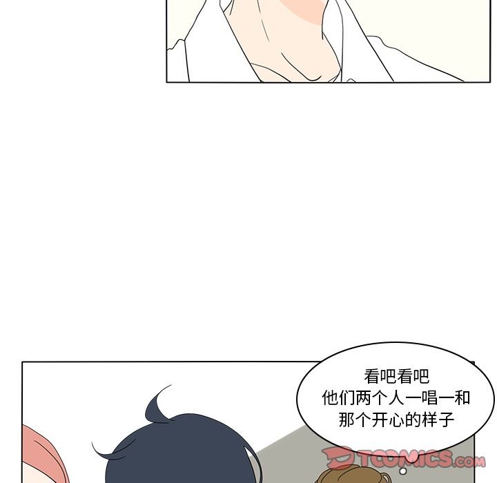鱼缸中的花园 第 54 章 第22页