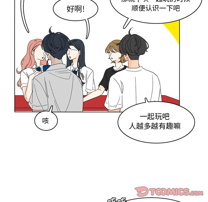 鱼缸中的花园 第 54 章 第24页