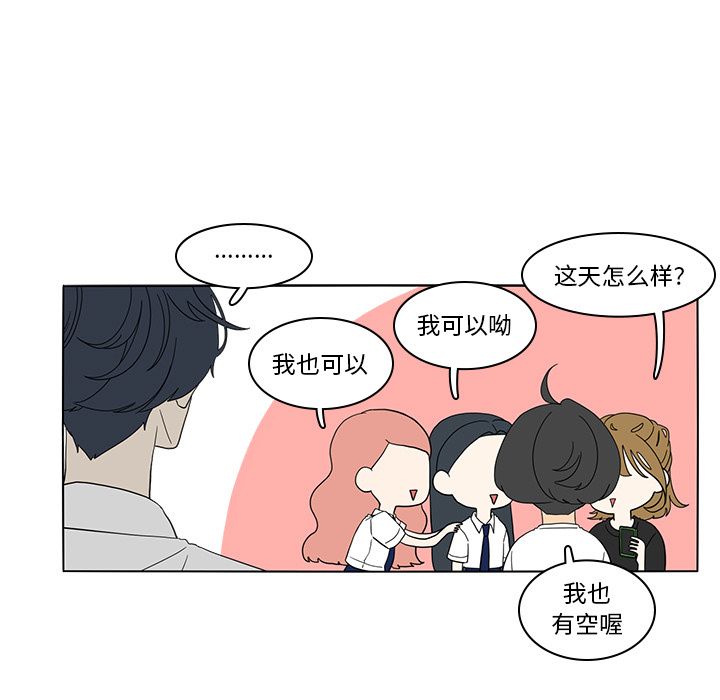 鱼缸中的花园 第 54 章 第27页