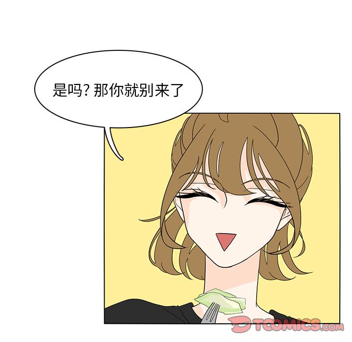 鱼缸中的花园 第 54 章 第26页