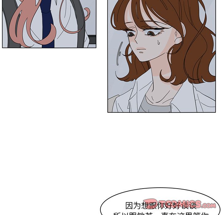 鱼缸中的花园 第 54 章 第44页