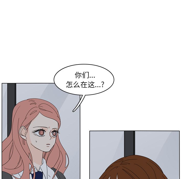 鱼缸中的花园 第 54 章 第43页
