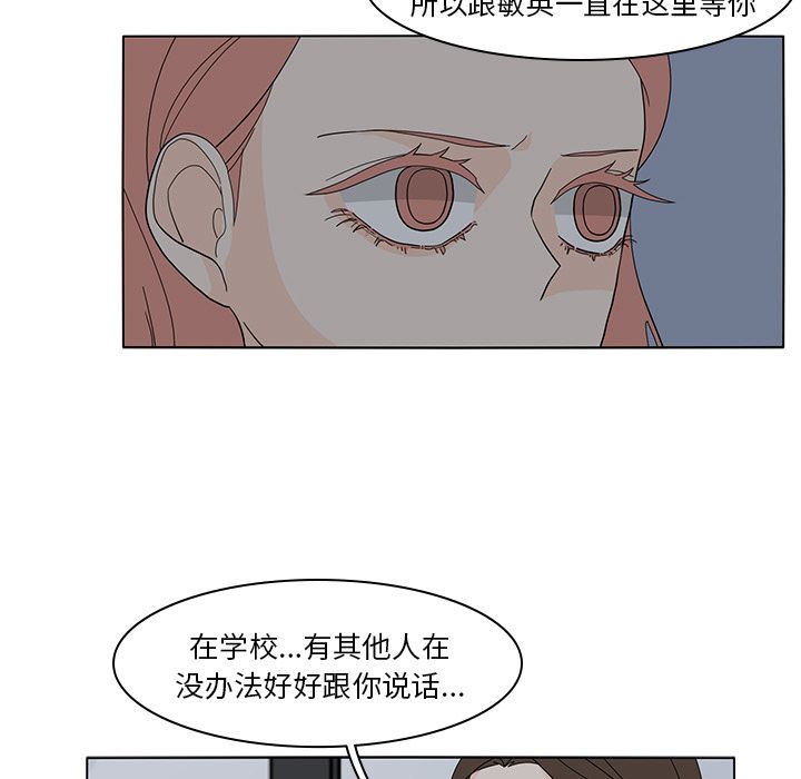 鱼缸中的花园 第 54 章 第45页