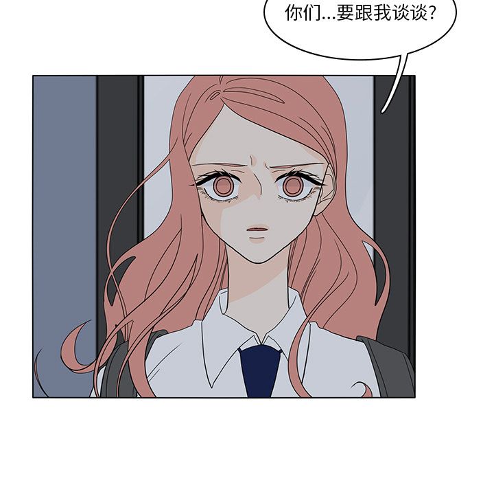 鱼缸中的花园 第 54 章 第47页