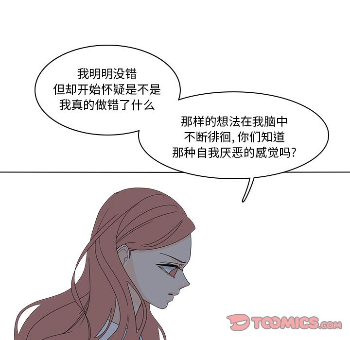 鱼缸中的花园 第 54 章 第62页