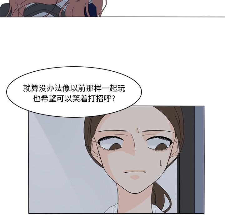 鱼缸中的花园 第 54 章 第63页