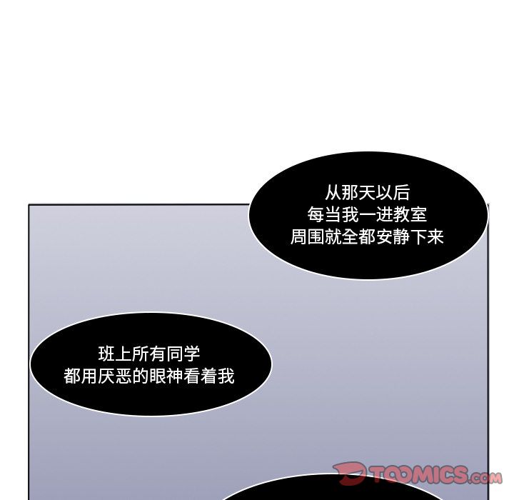 鱼缸中的花园 第 54 章 第64页