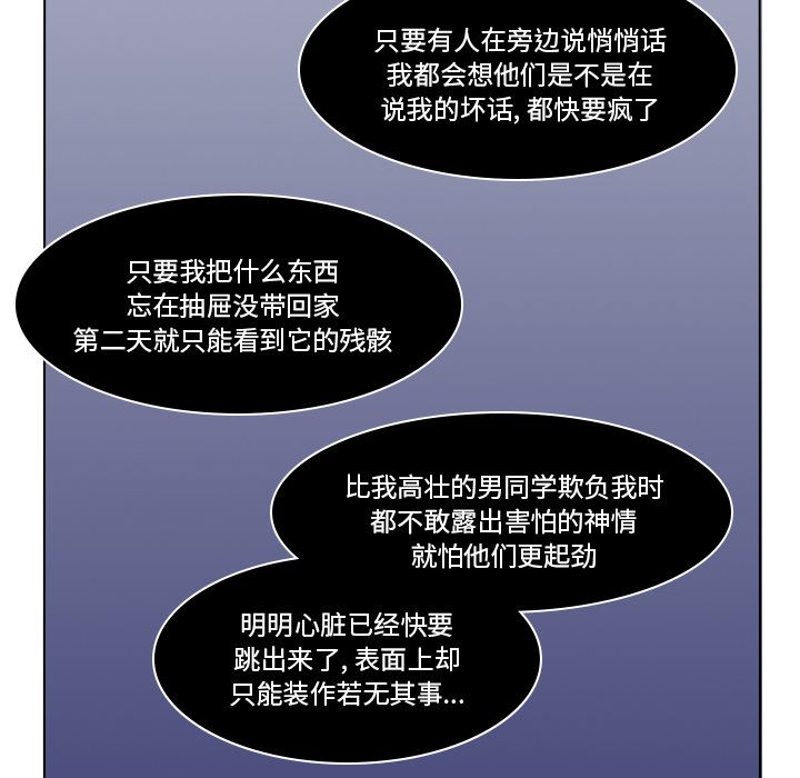 鱼缸中的花园 第 54 章 第65页