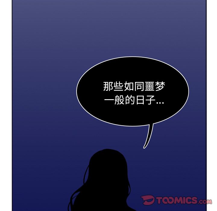 鱼缸中的花园 第 54 章 第66页