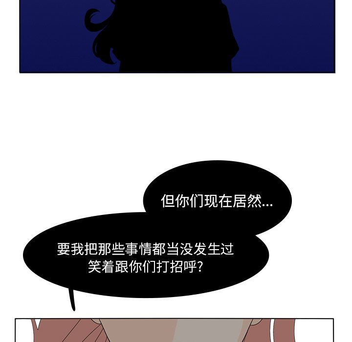 鱼缸中的花园 第 54 章 第67页