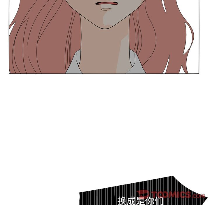 鱼缸中的花园 第 54 章 第68页