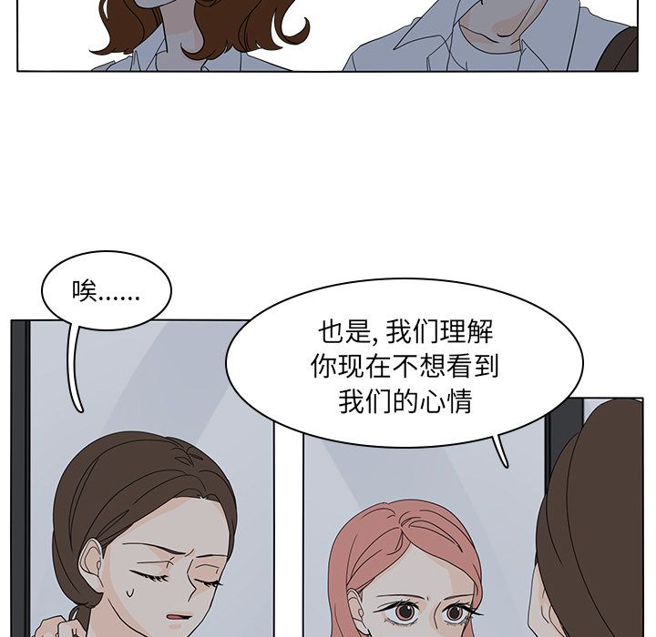 鱼缸中的花园 第 54 章 第53页
