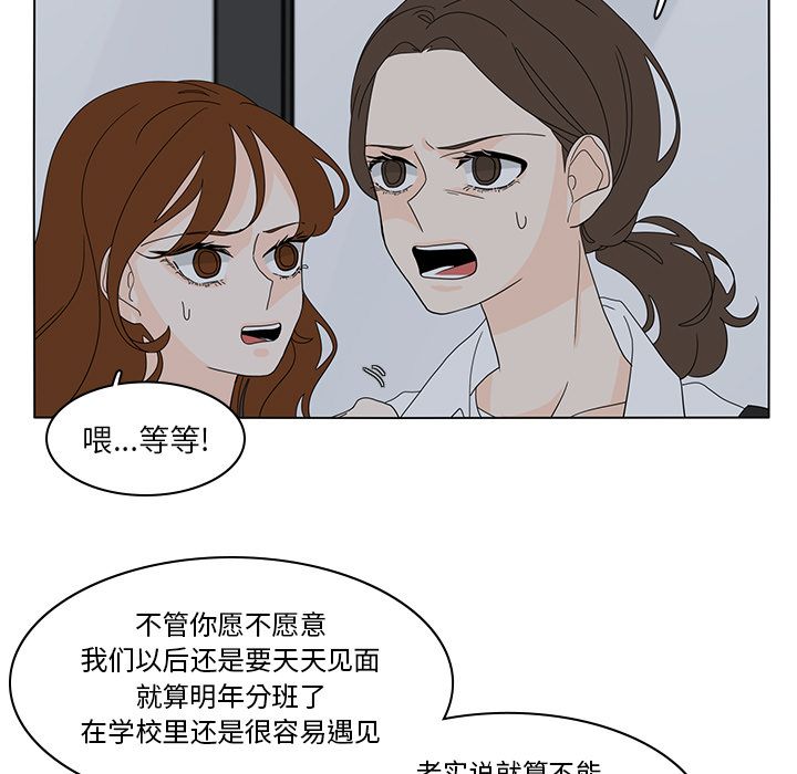 鱼缸中的花园 第 54 章 第55页