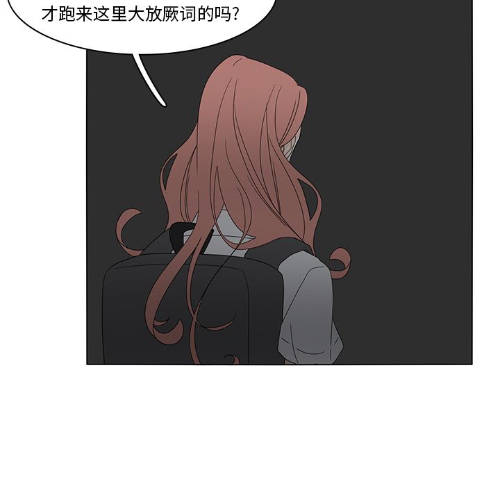 鱼缸中的花园 第 54 章 第59页