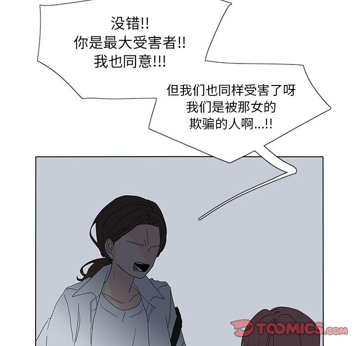鱼缸中的花园 第 54 章 第72页