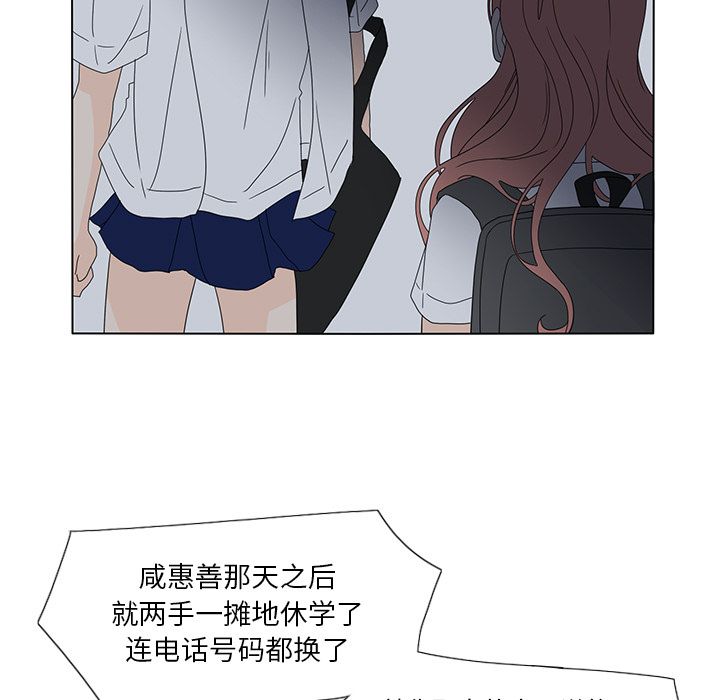 鱼缸中的花园 第 54 章 第73页