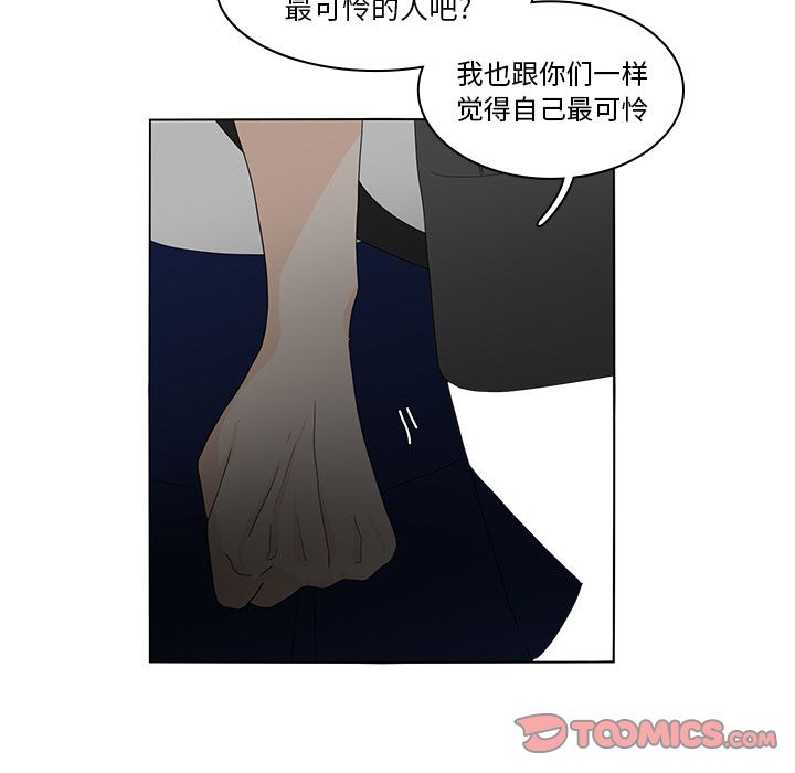 鱼缸中的花园 第 54 章 第78页