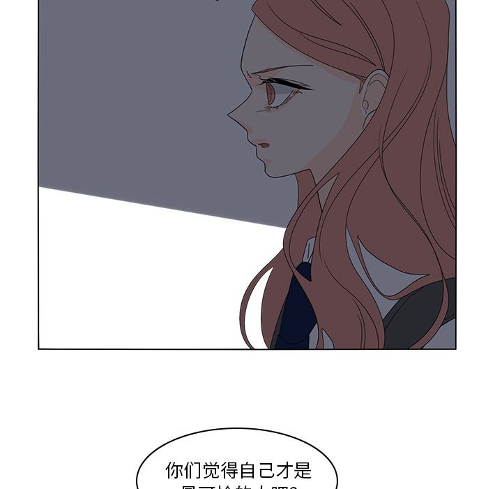 鱼缸中的花园 第 54 章 第77页