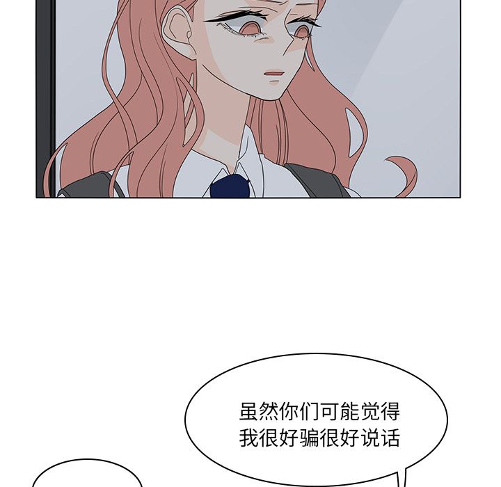 鱼缸中的花园 第 54 章 第81页