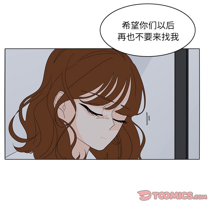 鱼缸中的花园 第 54 章 第84页