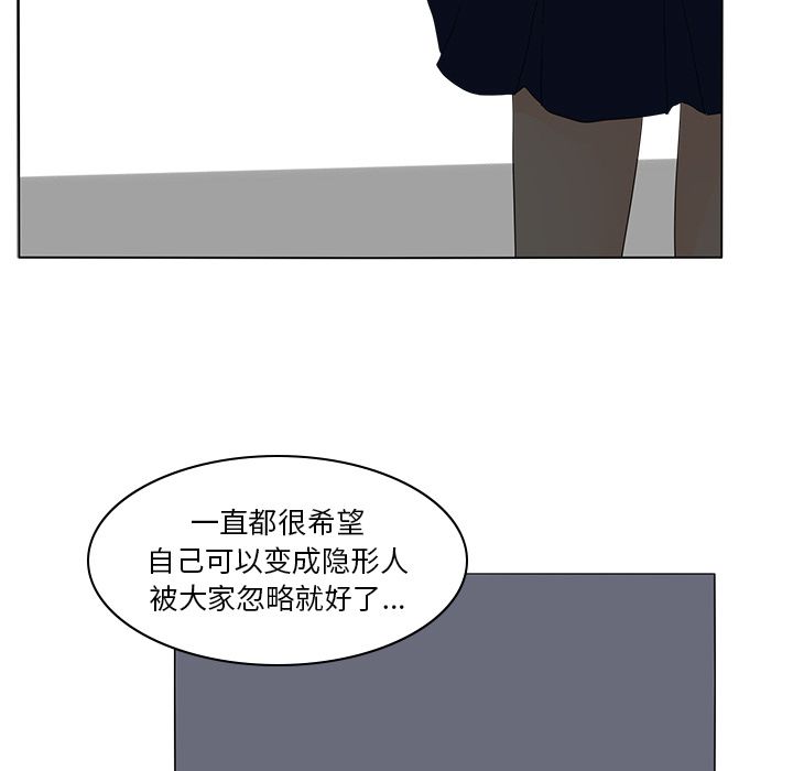 鱼缸中的花园 第 54 章 第87页