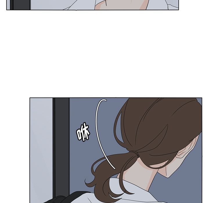 鱼缸中的花园 第 55 章 第5页