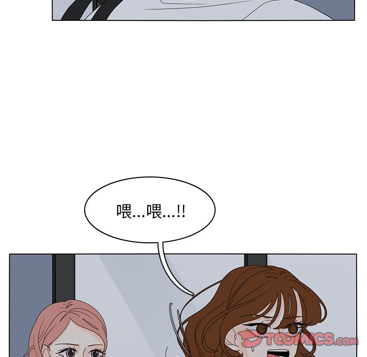 鱼缸中的花园 第 55 章 第6页