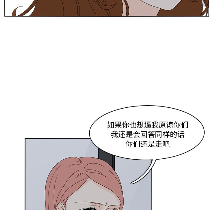 鱼缸中的花园 第 55 章 第8页