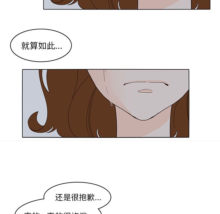 鱼缸中的花园 第 55 章 第20页