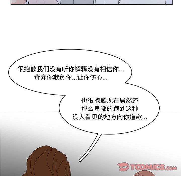鱼缸中的花园 第 55 章 第22页