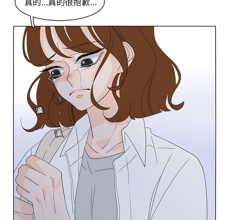 鱼缸中的花园 第 55 章 第21页