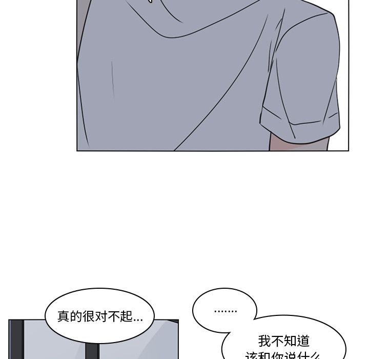 鱼缸中的花园 第 55 章 第24页