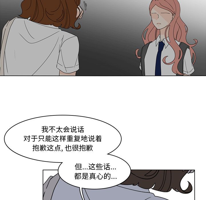 鱼缸中的花园 第 55 章 第23页