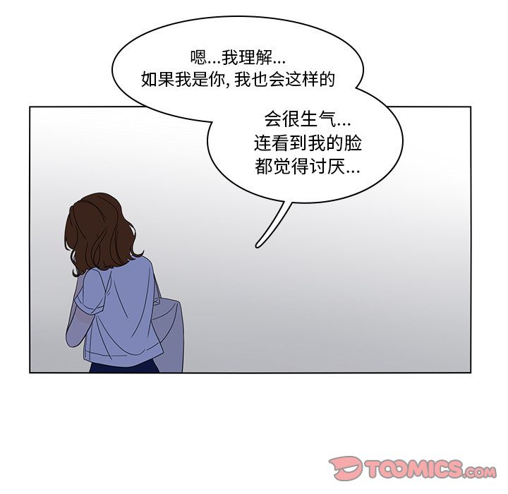 鱼缸中的花园 第 55 章 第26页