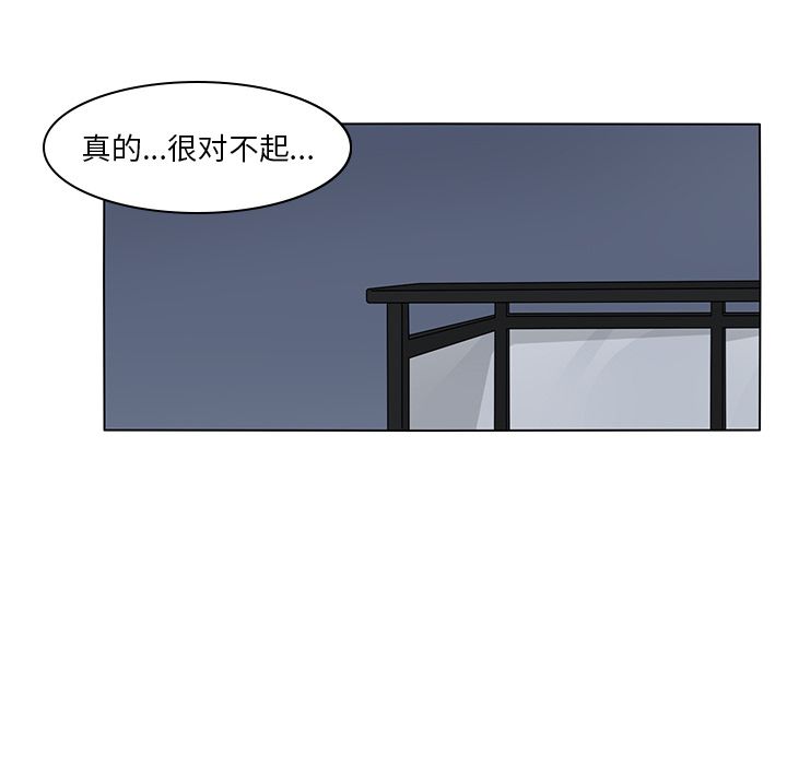 鱼缸中的花园 第 55 章 第27页