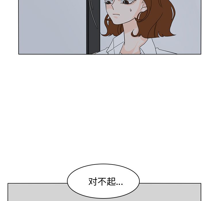 鱼缸中的花园 第 55 章 第11页