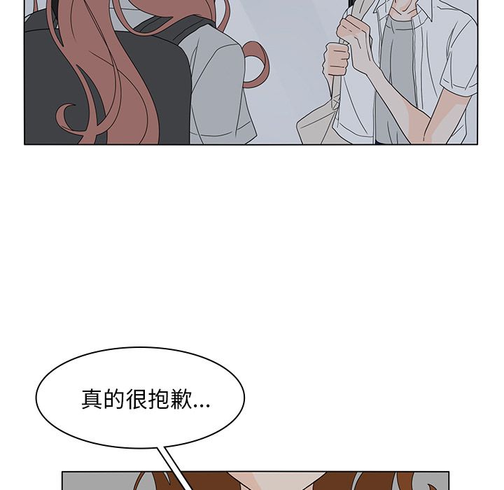 鱼缸中的花园 第 55 章 第15页