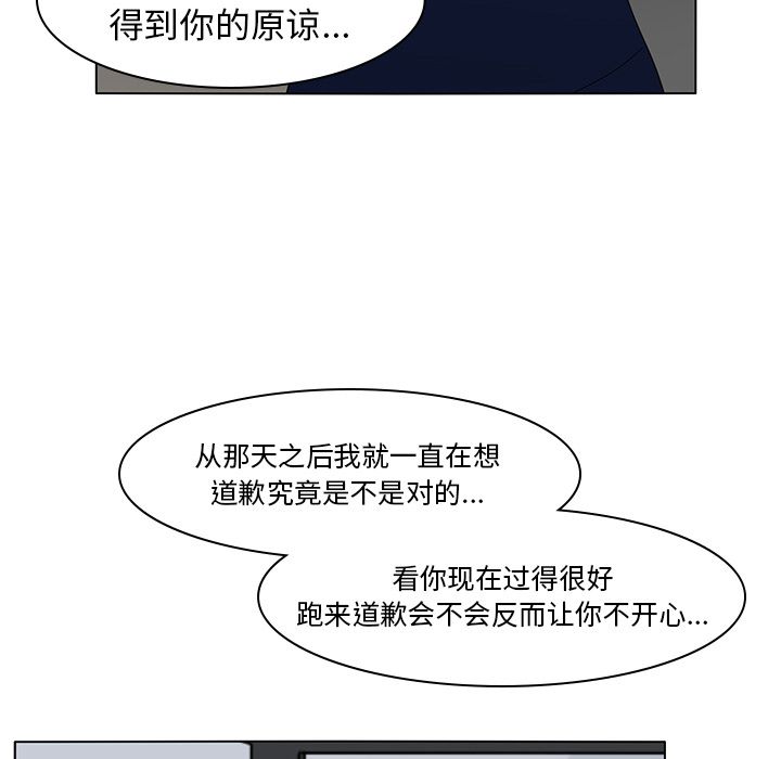 鱼缸中的花园 第 55 章 第17页