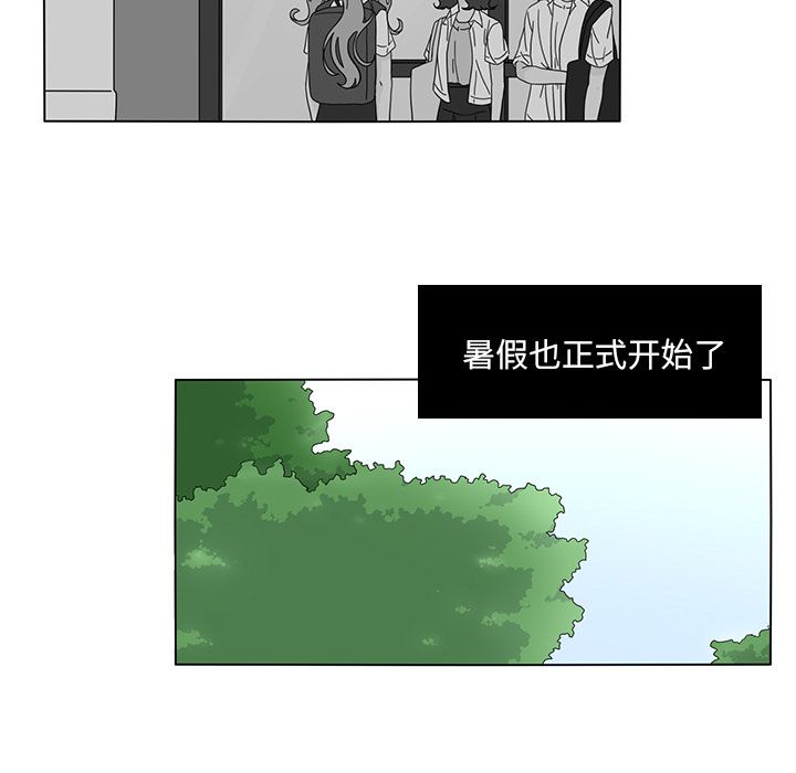 鱼缸中的花园 第 55 章 第31页
