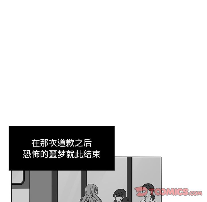 鱼缸中的花园 第 55 章 第30页