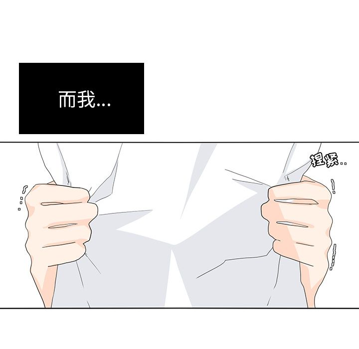 鱼缸中的花园 第 55 章 第32页