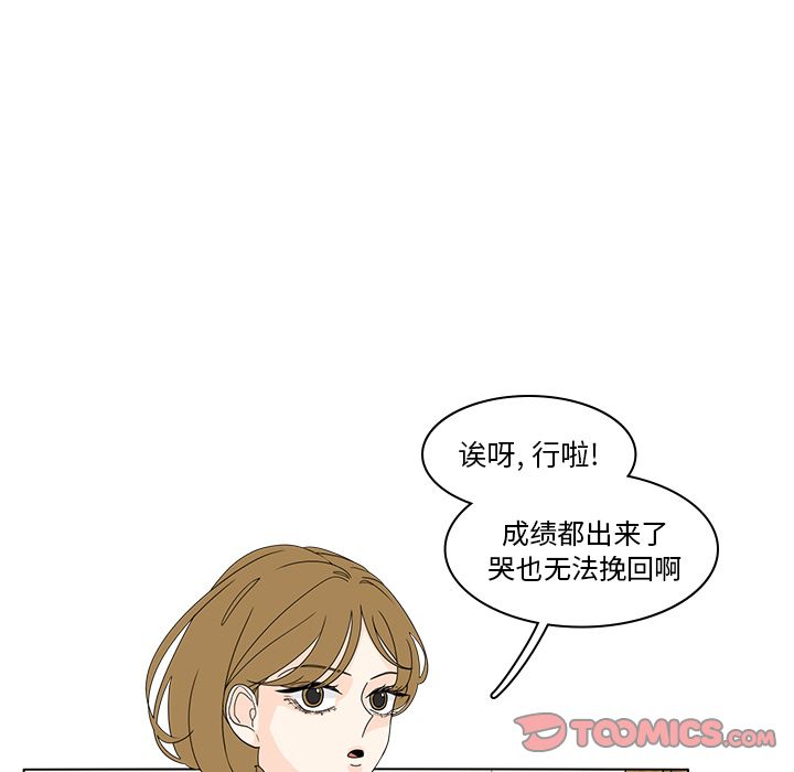 鱼缸中的花园 第 55 章 第34页