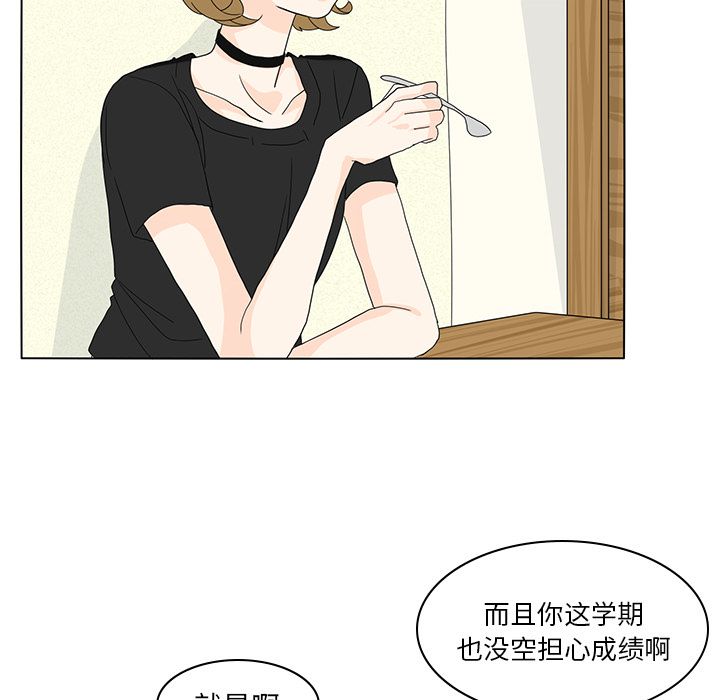 鱼缸中的花园 第 55 章 第35页