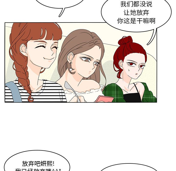 鱼缸中的花园 第 55 章 第37页