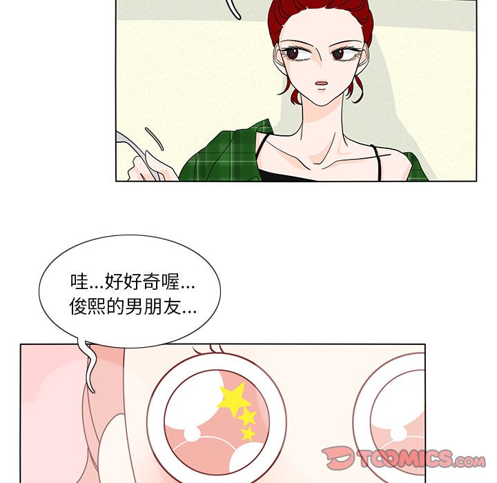 鱼缸中的花园 第 55 章 第50页