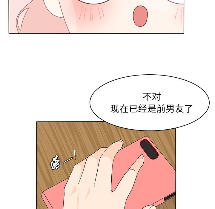 鱼缸中的花园 第 55 章 第51页